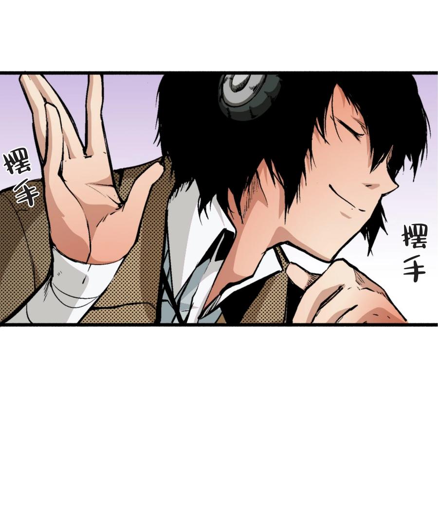 文豪野犬（彩色条漫） - 12 12 - 第14张图