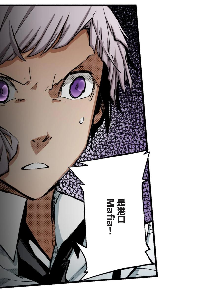 文豪野犬（彩色条漫） - 12 12 - 第50张图