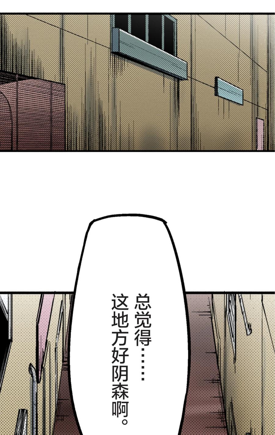 文豪野犬（彩色条漫） - 12 12 - 第33张图