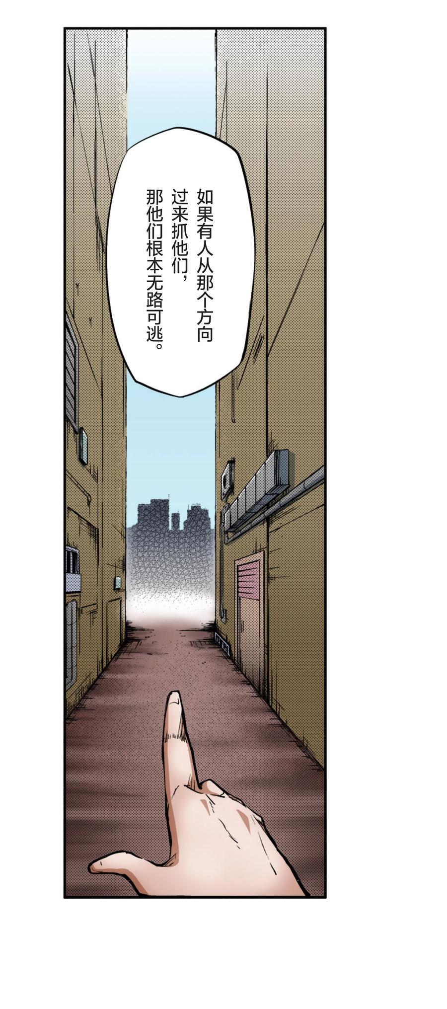 文豪野犬（彩色条漫） - 12 12 - 第38张图