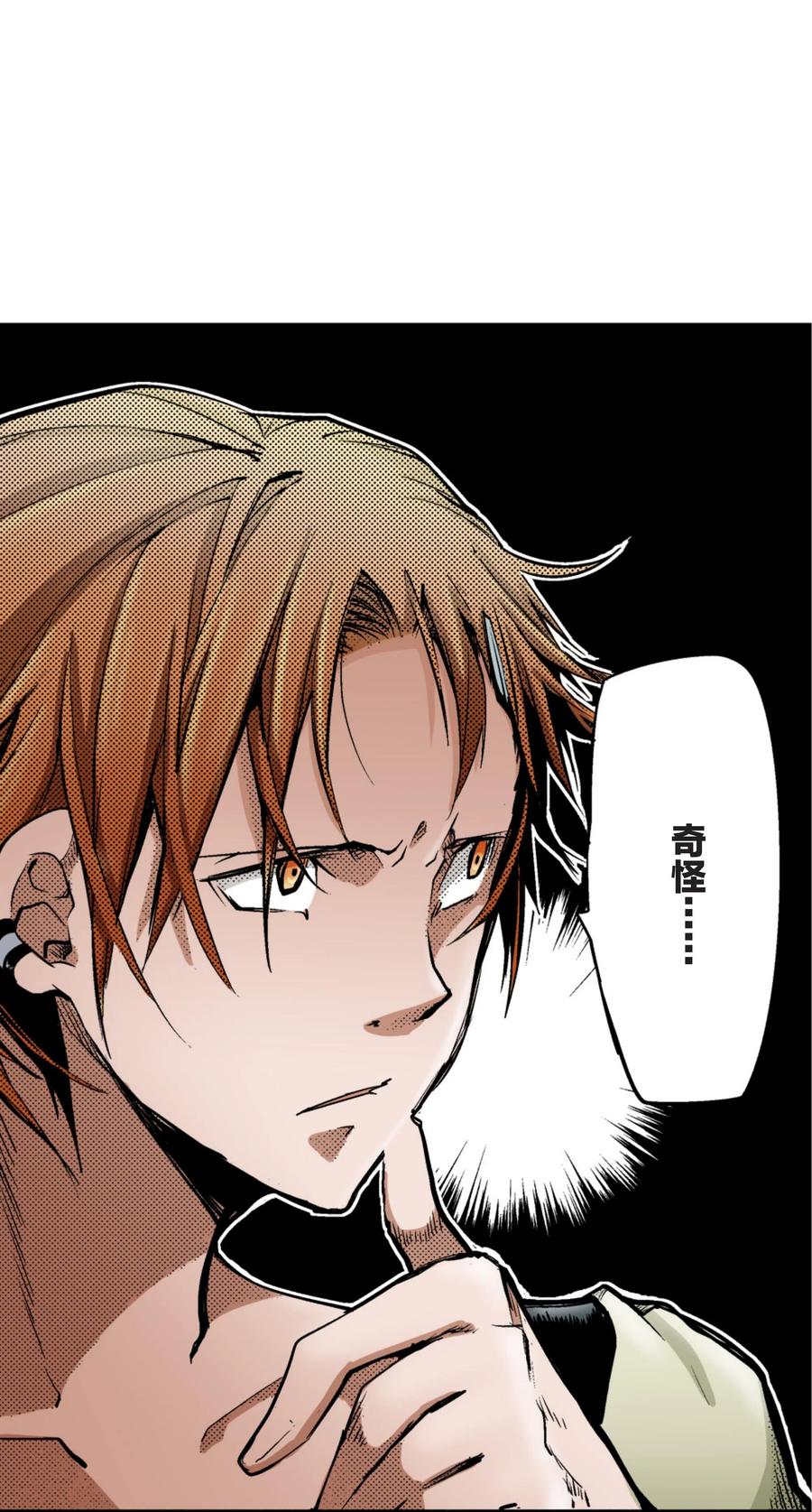 文豪野犬（彩色条漫） - 12 12 - 第35张图