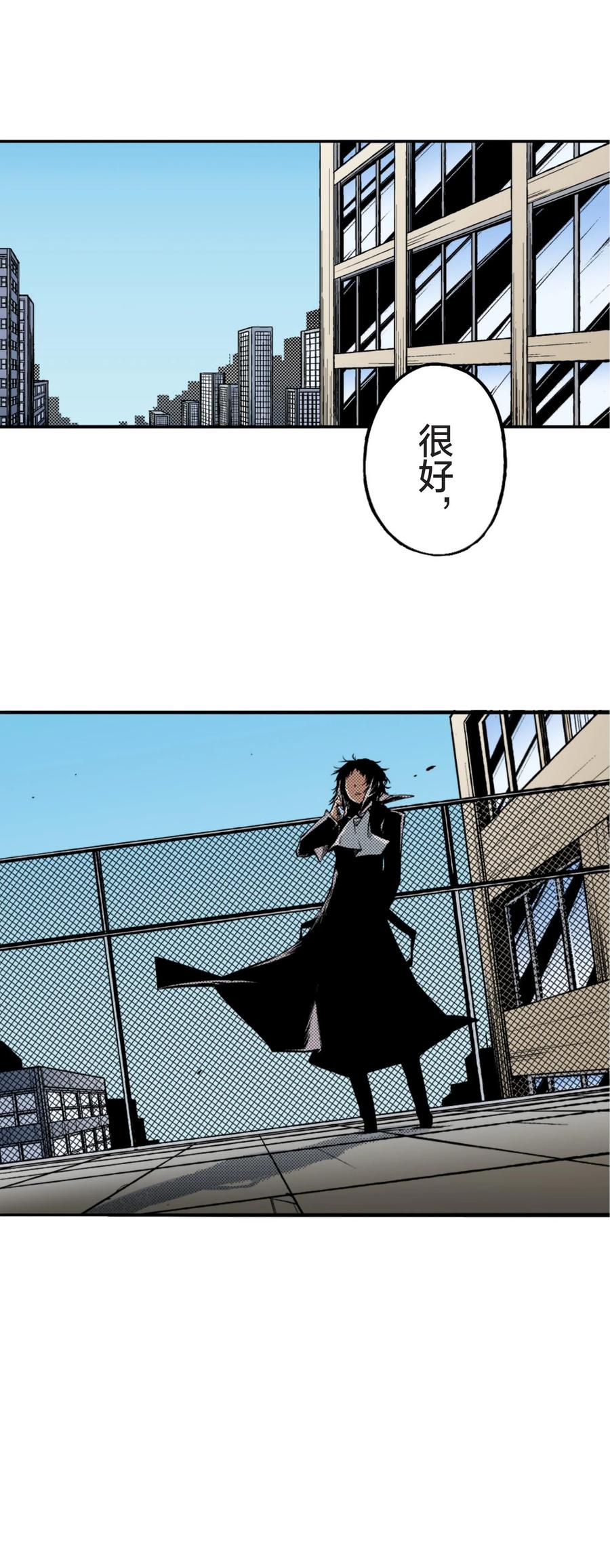 文豪野犬（彩色条漫） - 12 12 - 第45张图