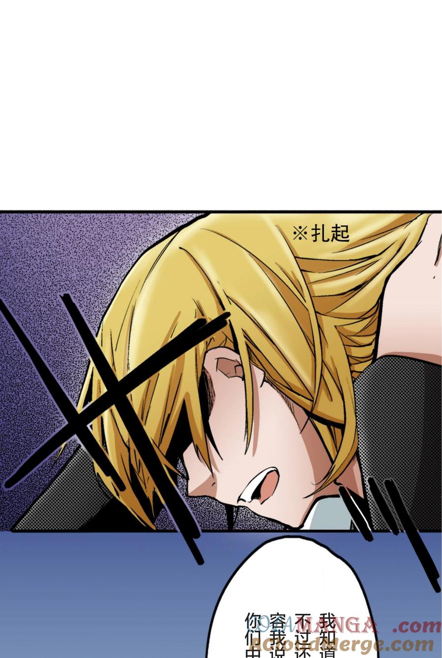 文豪野犬（彩色条漫） - 12 12 - 第40张图