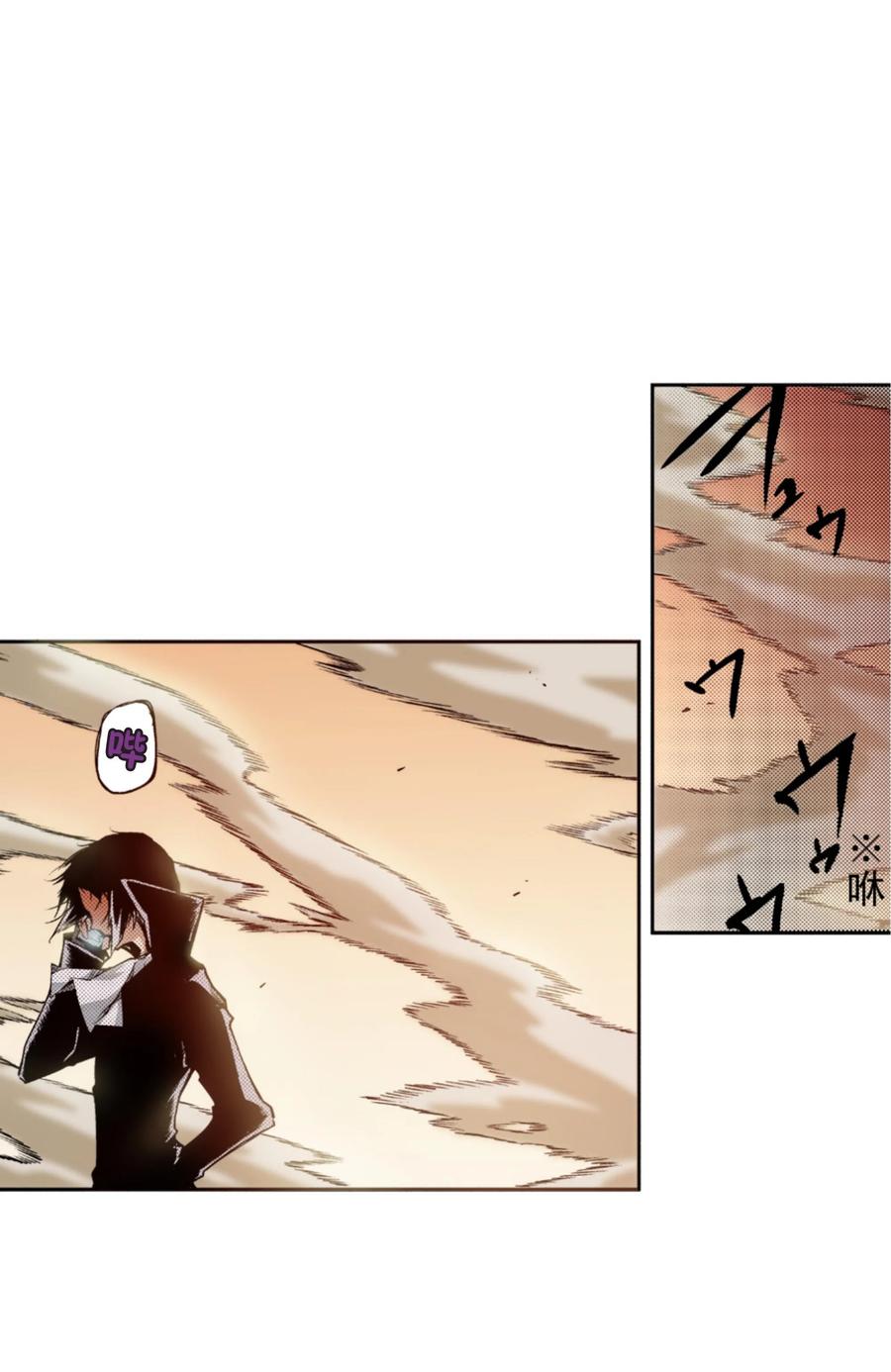 文豪野犬（彩色条漫） - 12 12 - 第8张图