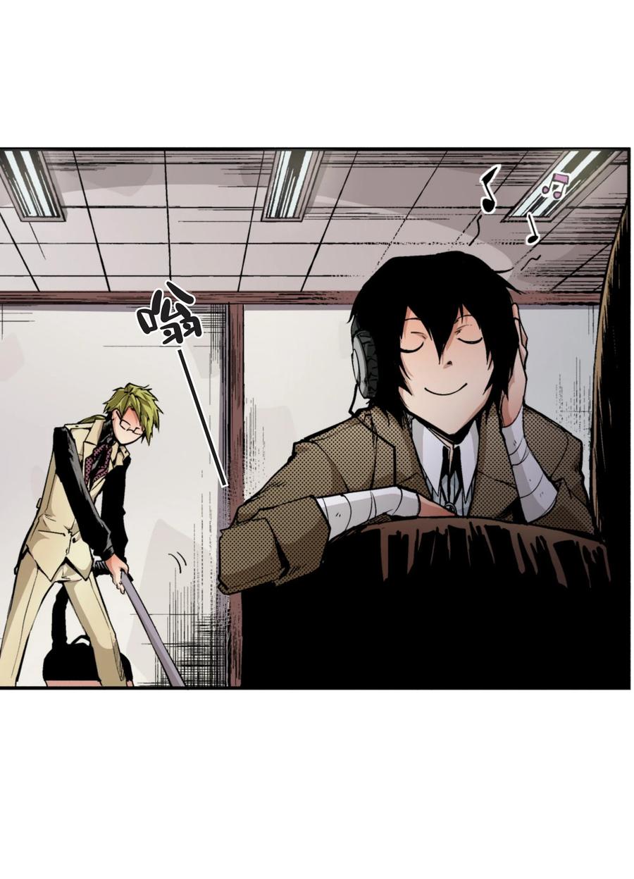 文豪野犬（彩色条漫） - 12 12 - 第11张图