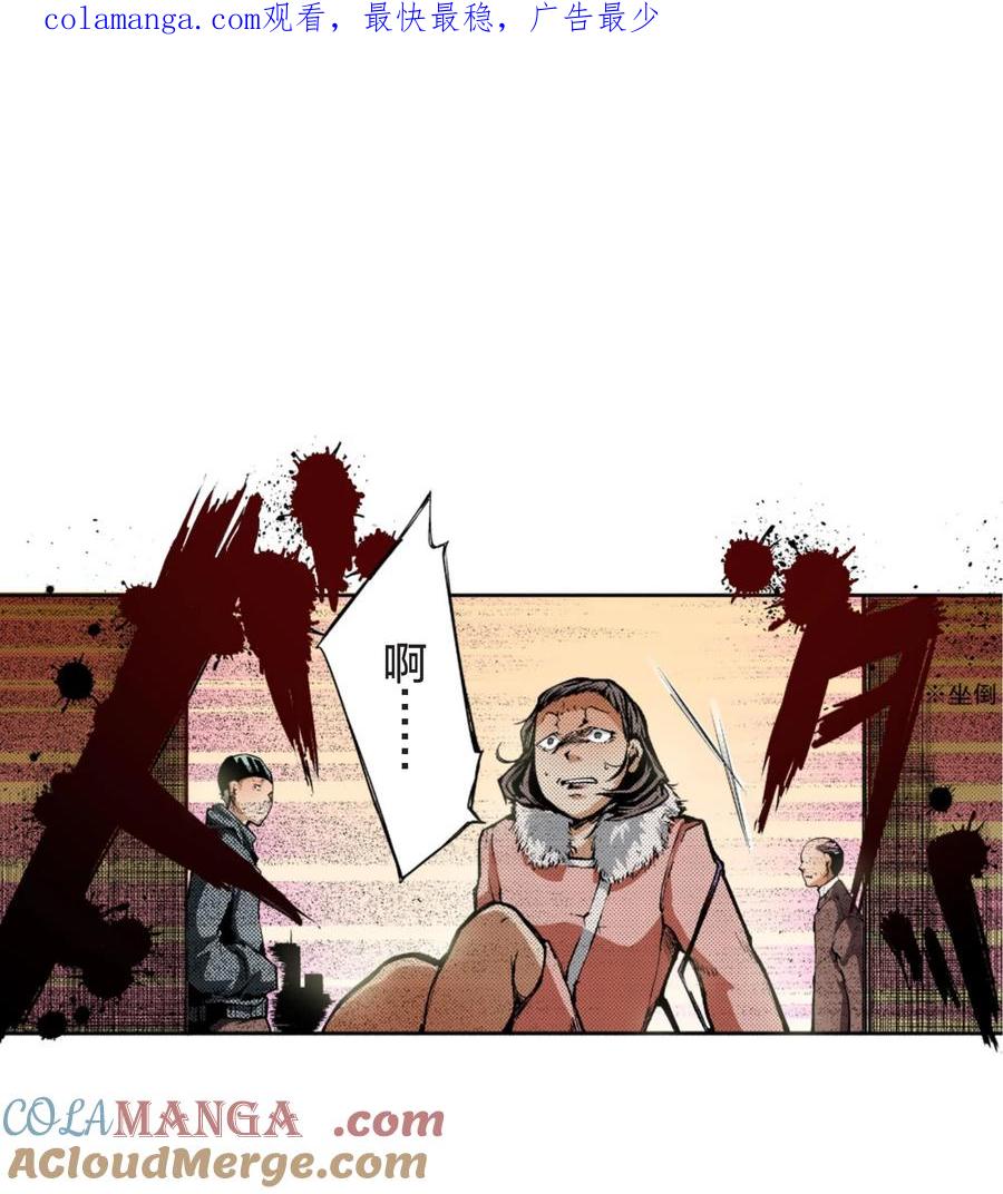 文豪野犬（彩色条漫） - 12 12 - 第1张图