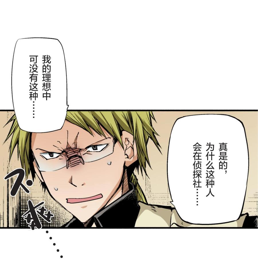 文豪野犬（彩色条漫） - 12 12 - 第15张图