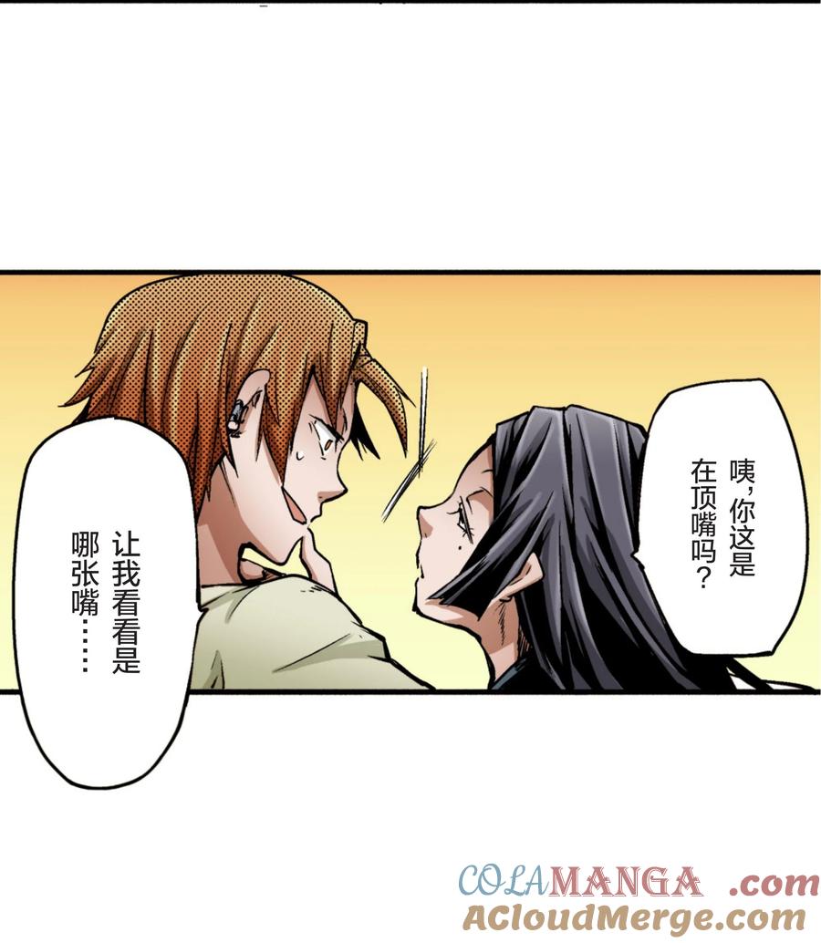 文豪野犬（彩色条漫） - 12 12 - 第28张图