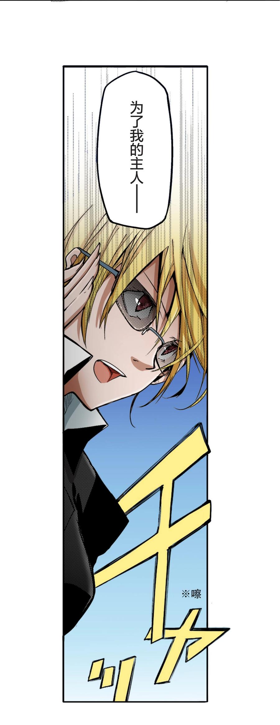 文豪野犬（彩色条漫） - 12 12 - 第47张图