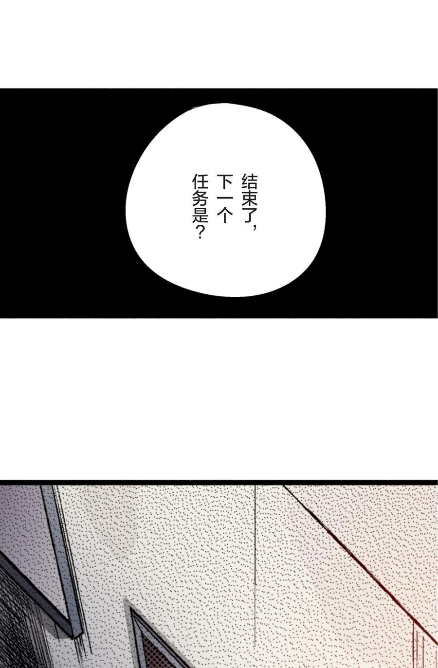 文豪野犬（彩色条漫） - 12 12 - 第9张图