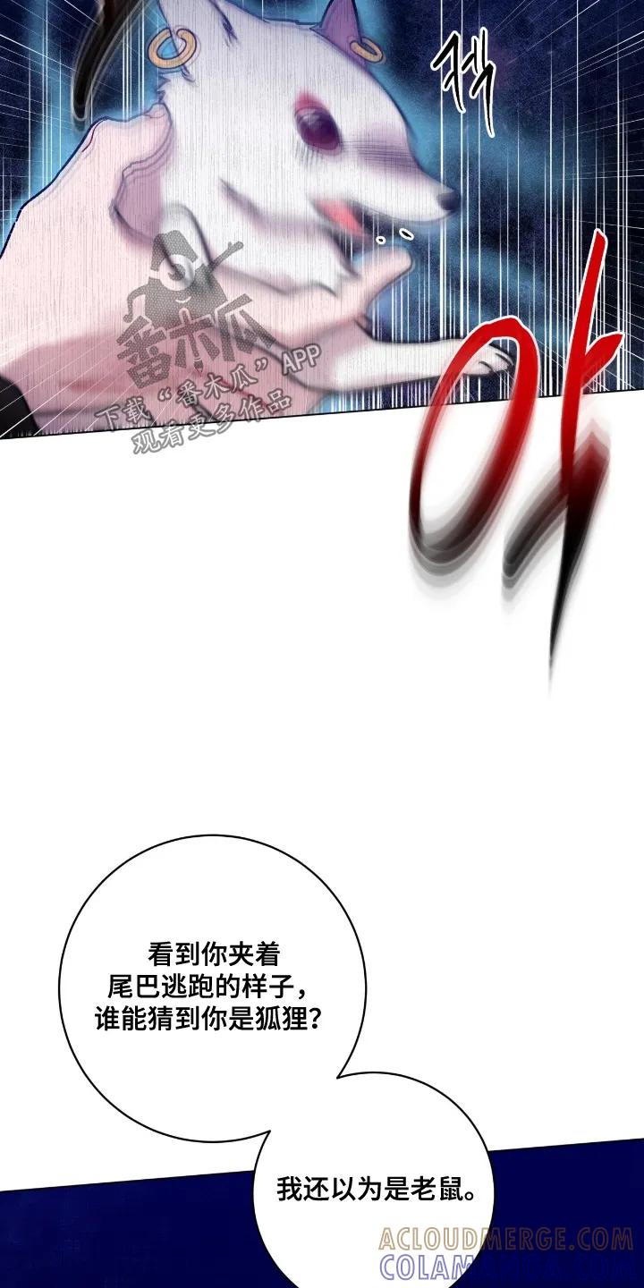 《复生之缘》第200章：你误会了 第11页