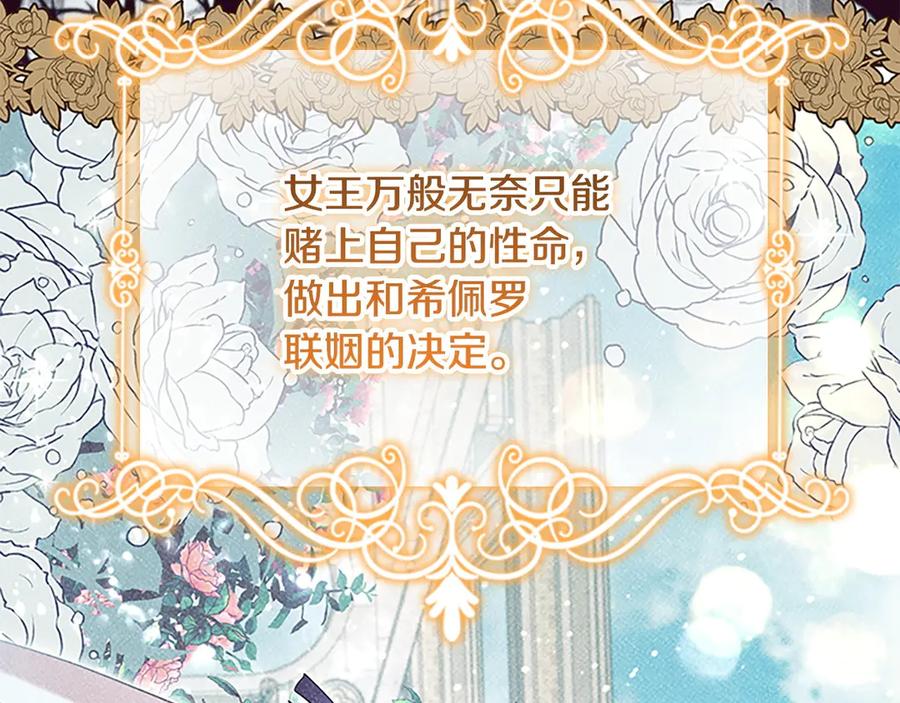 奶萌魔力小公主 番外4 爸爸不会结婚的 第123页