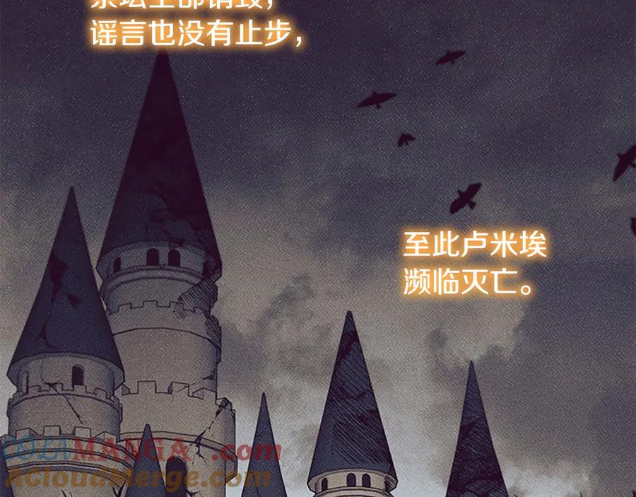 奶萌魔力小公主 番外4 爸爸不会结婚的 第121页