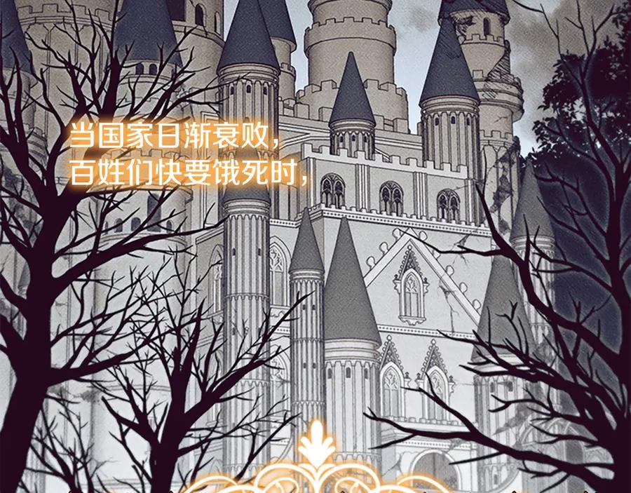 奶萌魔力小公主 番外4 爸爸不会结婚的 第122页