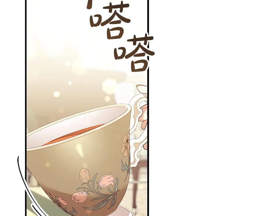 奶萌魔力小公主 番外5 诡异的地下室 第23页