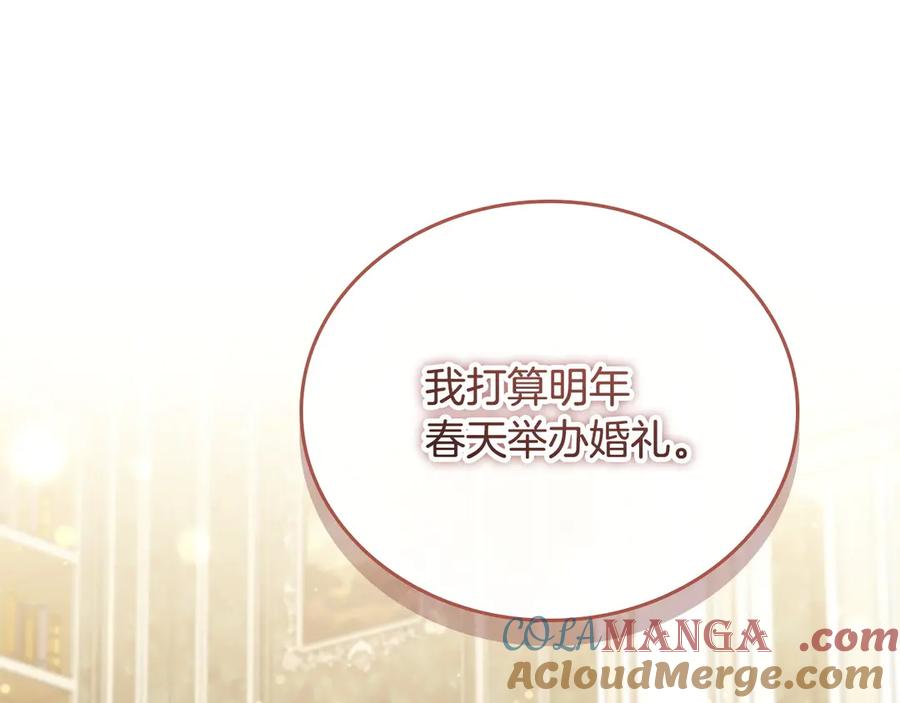 奶萌魔力小公主 番外5 诡异的地下室 第25页