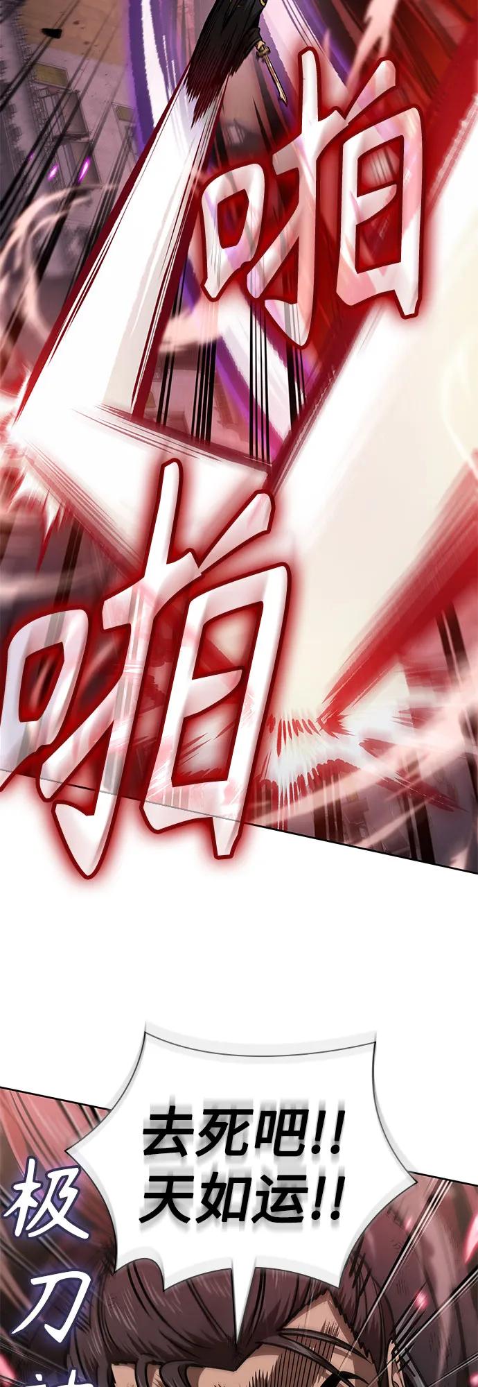 《某天成为魔神》235. 第80章 天魔再临（5） 第15页