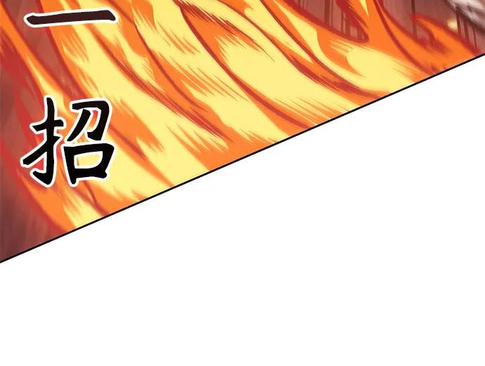《某天成为魔神》235. 第80章 天魔再临（5） 第9页