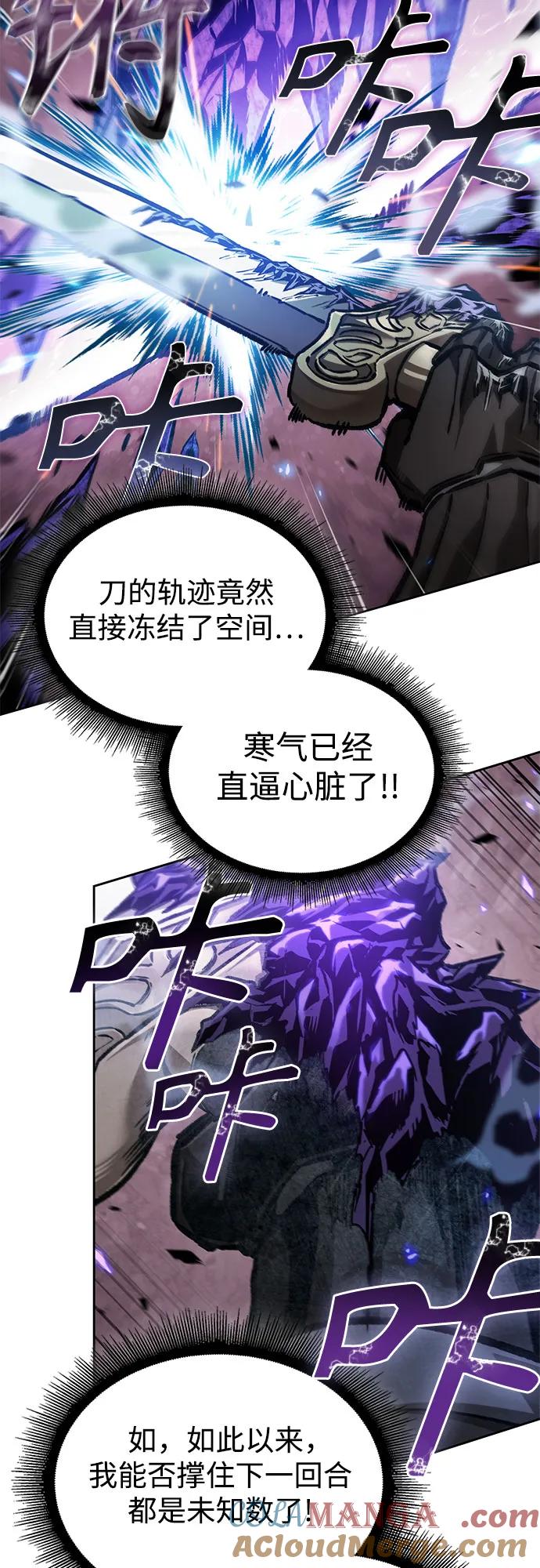 《某天成为魔神》235. 第80章 天魔再临（5） 第31页