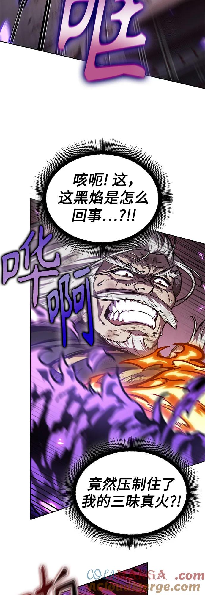 《某天成为魔神》235. 第80章 天魔再临（5） 第28页