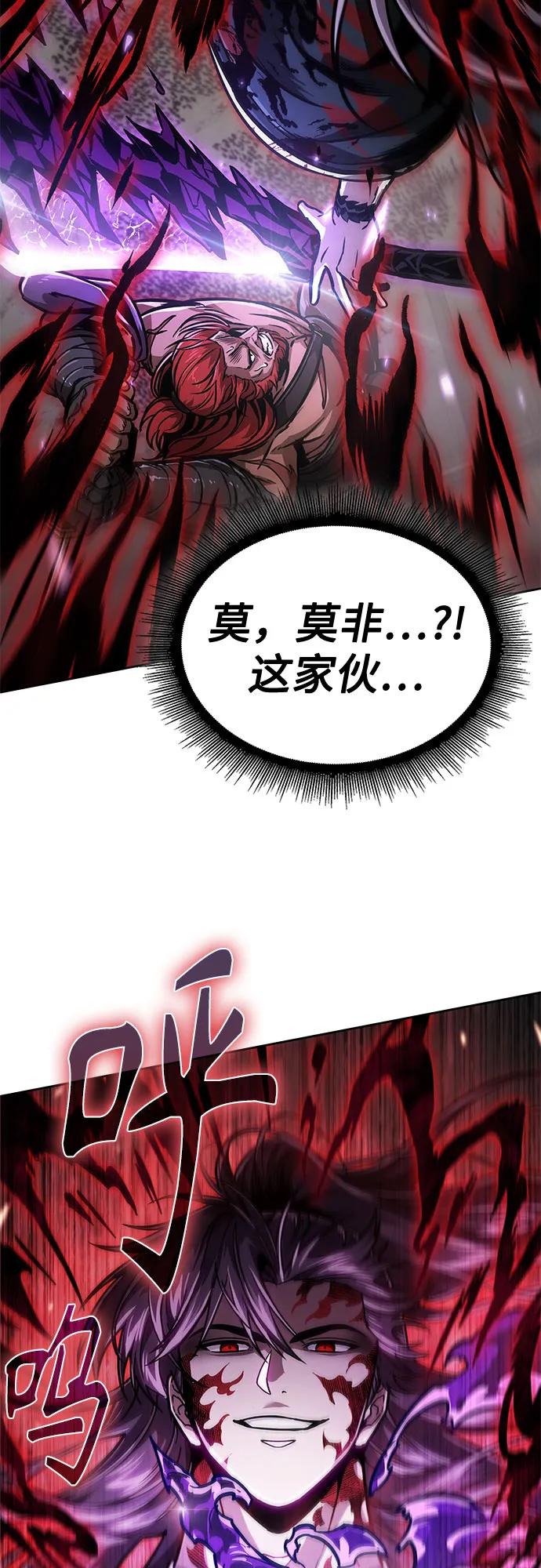 《某天成为魔神》235. 第80章 天魔再临（5） 第6页