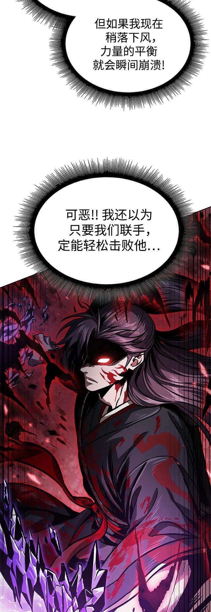 《某天成为魔神》235. 第80章 天魔再临（5） 第32页