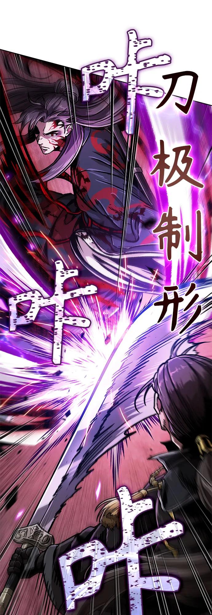 《某天成为魔神》235. 第80章 天魔再临（5） 第18页