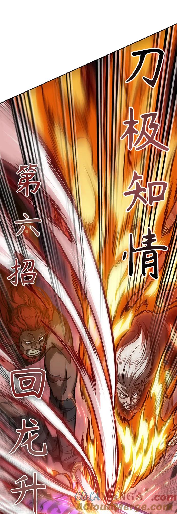 《某天成为魔神》235. 第80章 天魔再临（5） 第10页