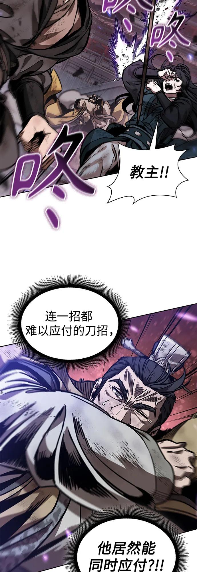 《某天成为魔神》235. 第80章 天魔再临（5） 第24页