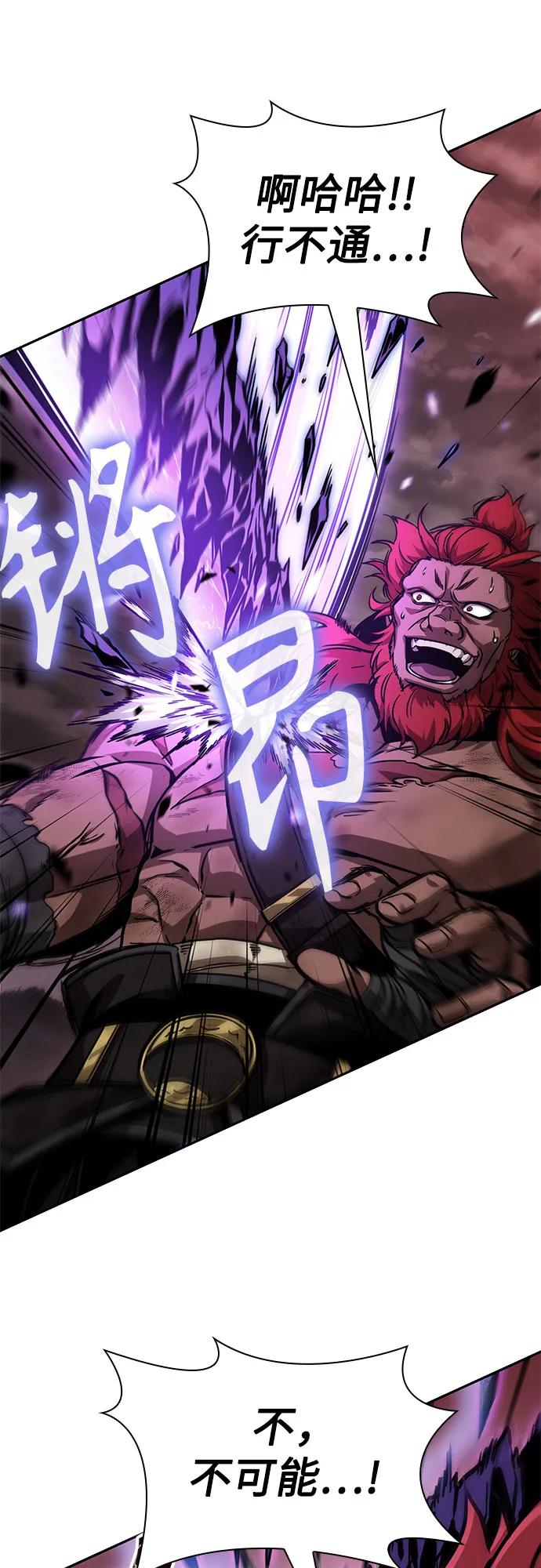 《某天成为魔神》235. 第80章 天魔再临（5） 第38页