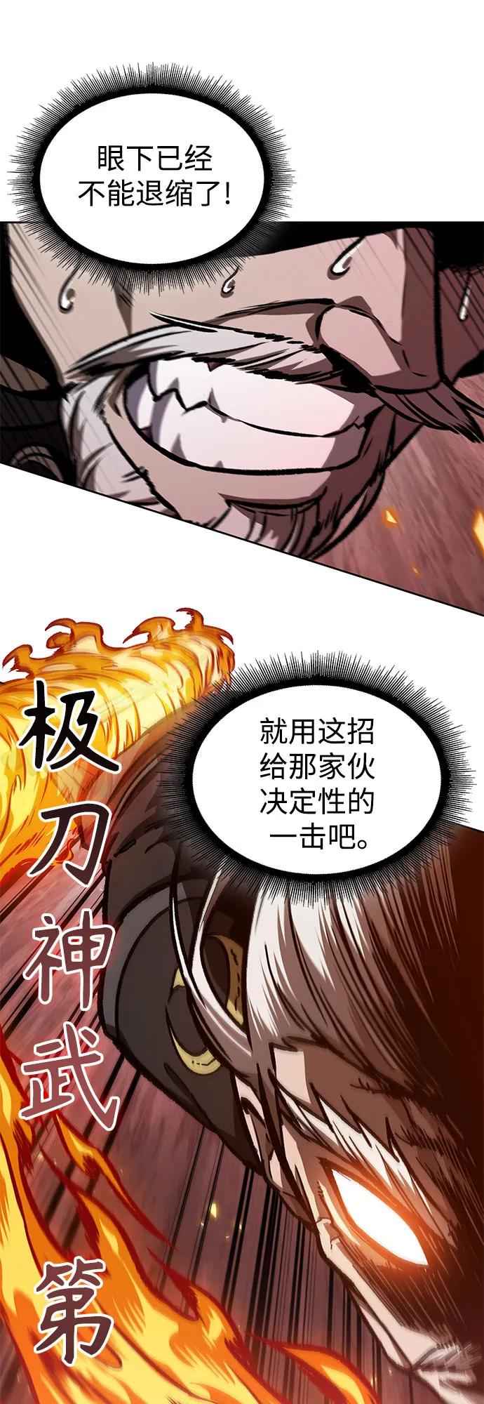 《某天成为魔神》235. 第80章 天魔再临（5） 第8页