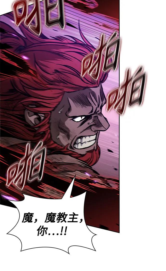 《某天成为魔神》235. 第80章 天魔再临（5） 第29页