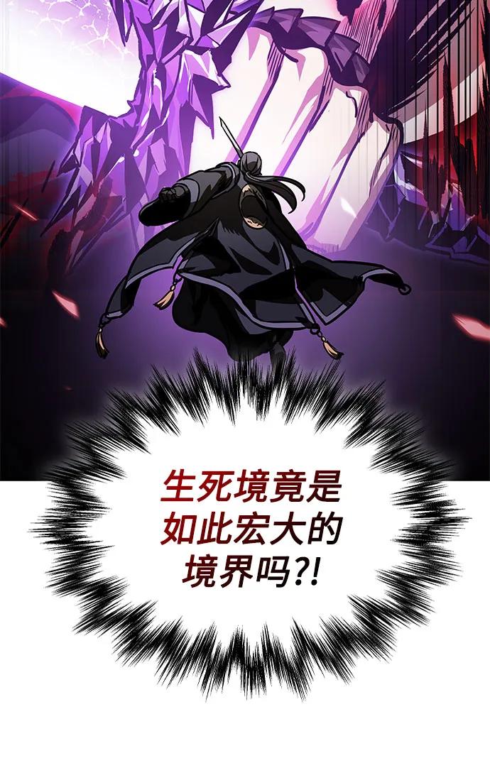 《某天成为魔神》235. 第80章 天魔再临（5） 第33页