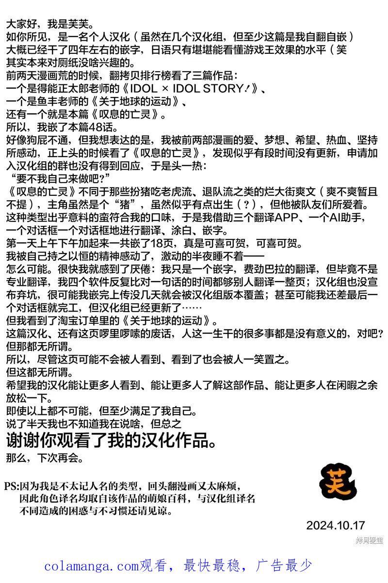 叹息的亡灵好想隐退-最弱猎手的最强队伍养成术- 第48话 第34页