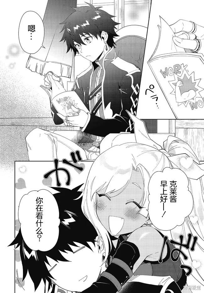 叹息的亡灵好想隐退-最弱猎手的最强队伍养成术- 第48话 第2页