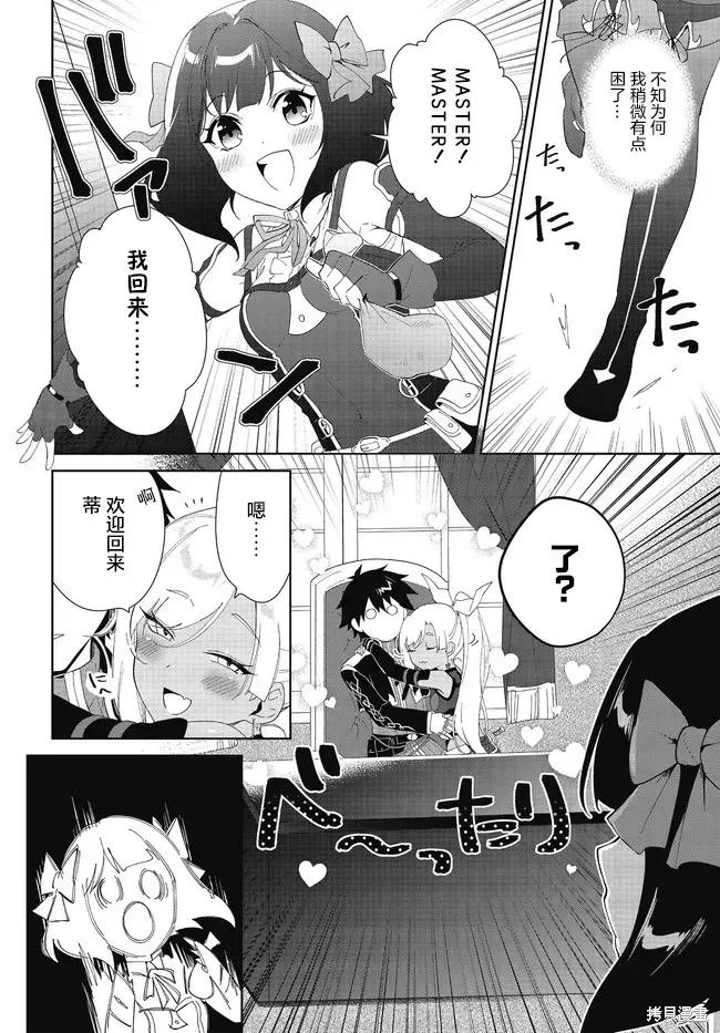 叹息的亡灵好想隐退-最弱猎手的最强队伍养成术- 第48话 第8页