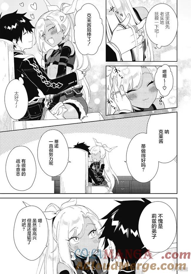 叹息的亡灵好想隐退-最弱猎手的最强队伍养成术- 第48话 第5页