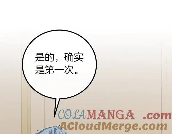 双胞胎姐姐的罢工宣言 第58话 小气鬼 第157页