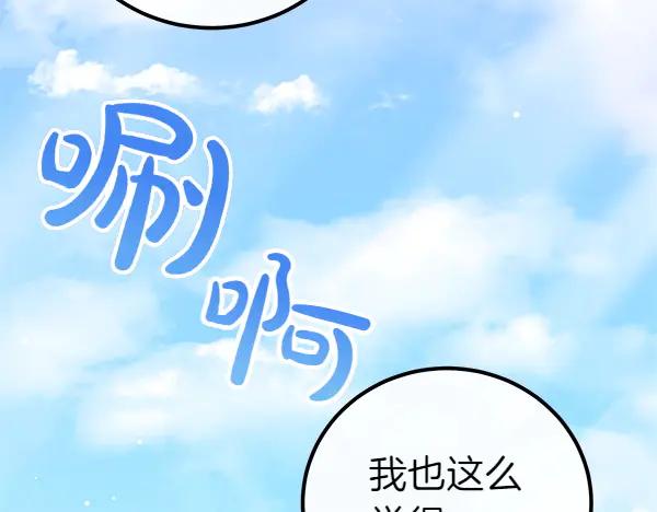 双胞胎姐姐的罢工宣言 第58话 小气鬼 第202页