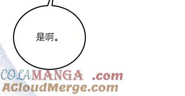双胞胎姐姐的罢工宣言 第58话 小气鬼 第233页
