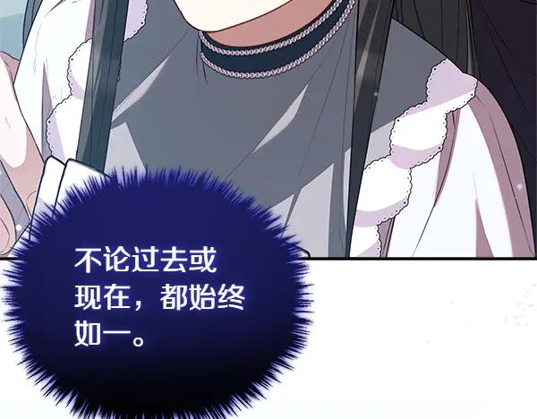 双胞胎姐姐的罢工宣言 第58话 小气鬼 第236页
