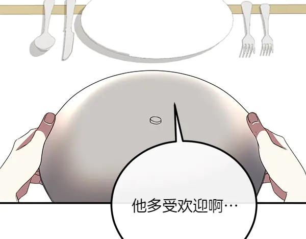 双胞胎姐姐的罢工宣言 第58话 小气鬼 第163页