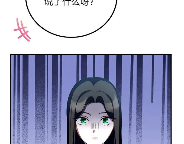 双胞胎姐姐的罢工宣言 第58话 小气鬼 第150页