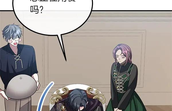 双胞胎姐姐的罢工宣言 第58话 小气鬼 第172页
