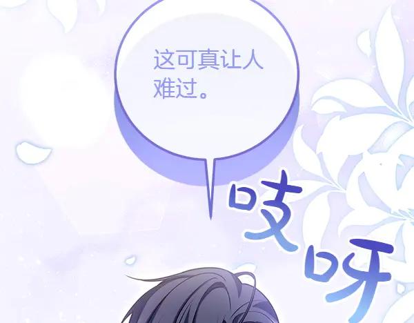 双胞胎姐姐的罢工宣言 第58话 小气鬼 第168页