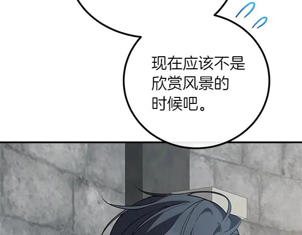 双胞胎姐姐的罢工宣言 第58话 小气鬼 第192页
