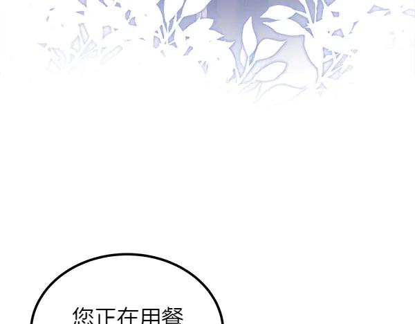 双胞胎姐姐的罢工宣言 第58话 小气鬼 第171页