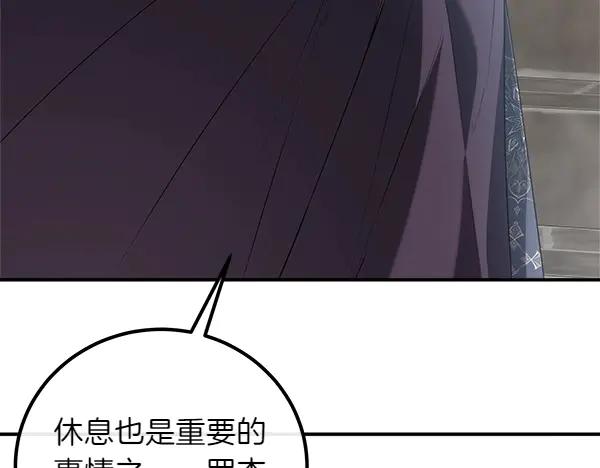 双胞胎姐姐的罢工宣言 第58话 小气鬼 第194页