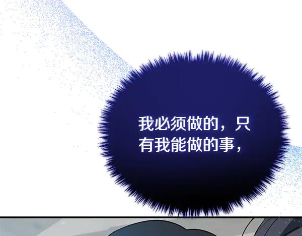 双胞胎姐姐的罢工宣言 第58话 小气鬼 第234页