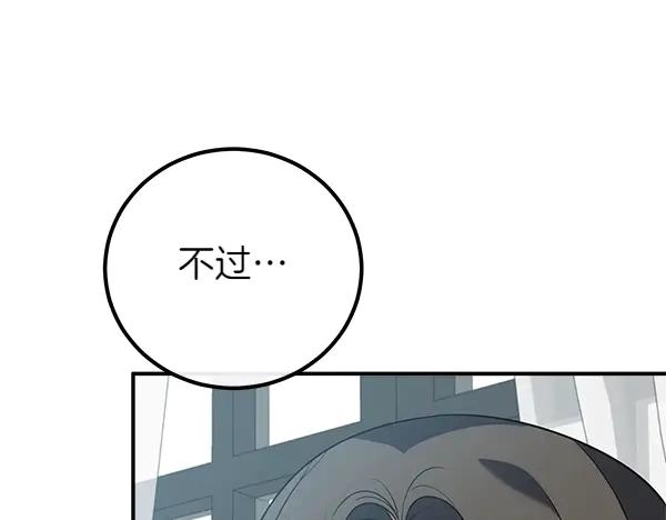 双胞胎姐姐的罢工宣言 第58话 小气鬼 第143页